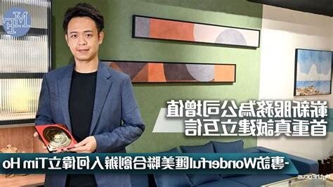 tim ho 何偉立